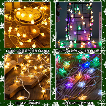 クリスマス イルミネーション ライト イルミネーション ジュエリーライト ツリー飾り 屋内外対応 6形状 丸球 星（スター/星型） ムーン（月 14
