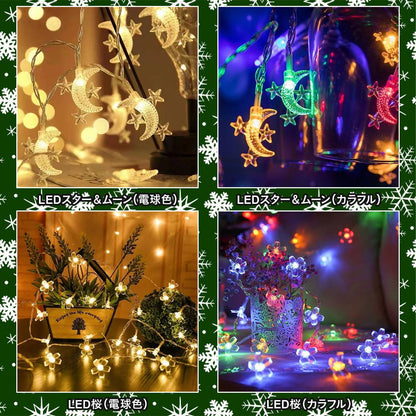 クリスマス イルミネーション ライト イルミネーション ジュエリーライト ツリー飾り 屋内外対応 6形状 丸球 星（スター/星型） ムーン（月 34