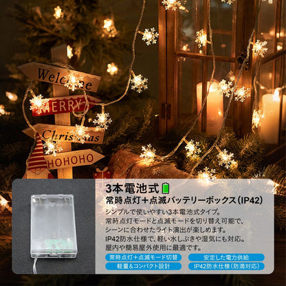 クリスマス イルミネーション ライト イルミネーション ジュエリーライト ツリー飾り 屋内外対応 6形状 丸球 星（スター/星型） ムーン（月 23