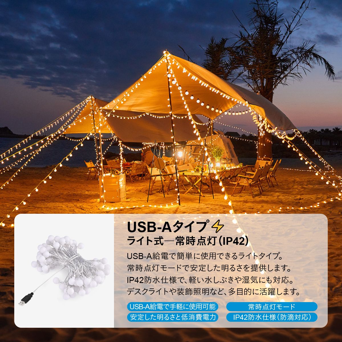 クリスマス イルミネーション ライト イルミネーション ジュエリーライト ツリー飾り 屋内外対応 6形状 丸球 星（スター/星型） ムーン（月 24
