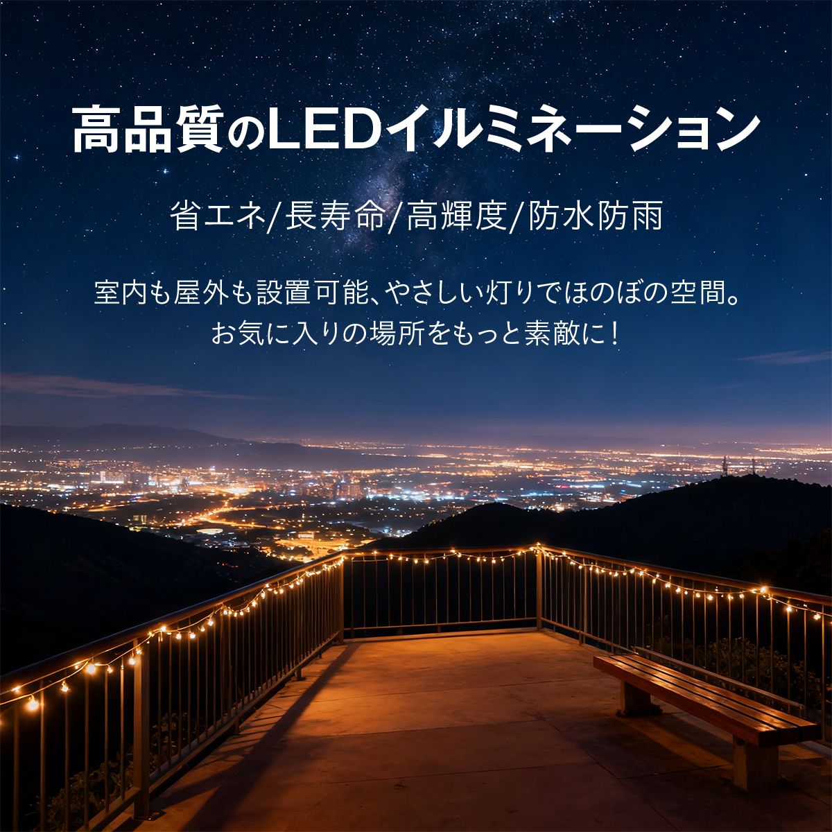 クリスマス イルミネーション ライト イルミネーション ジュエリーライト ツリー飾り 屋内外対応 6形状 丸球 星（スター/星型） ムーン（月 8