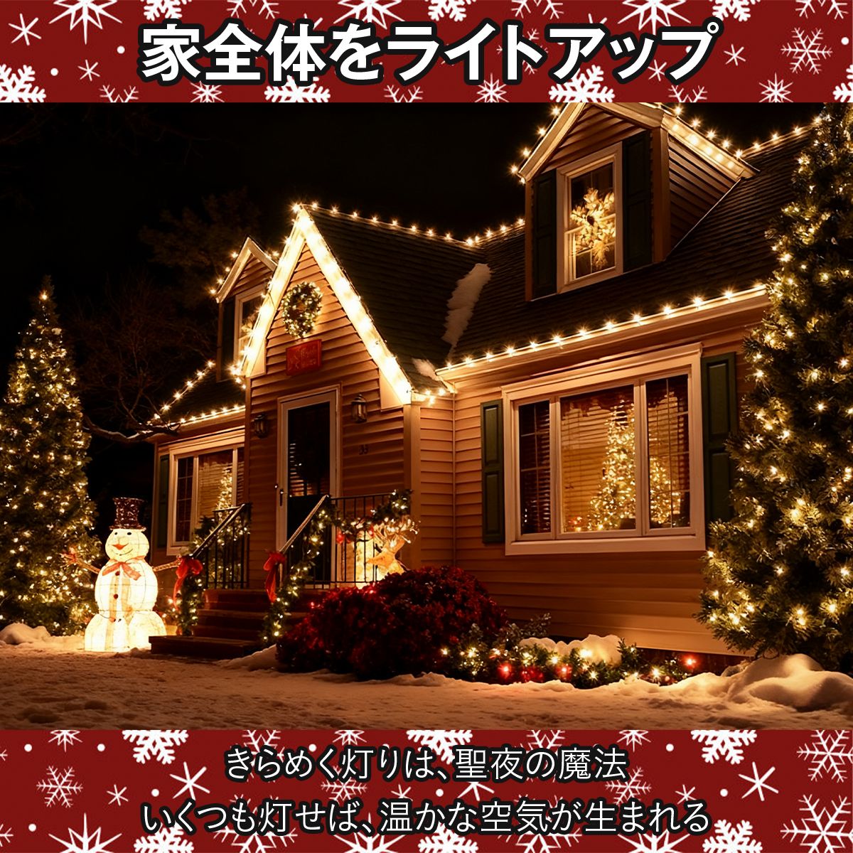 クリスマス イルミネーション ライト イルミネーション ジュエリーライト ツリー飾り 屋内外対応 6形状 丸球 星（スター/星型） ムーン（月 27