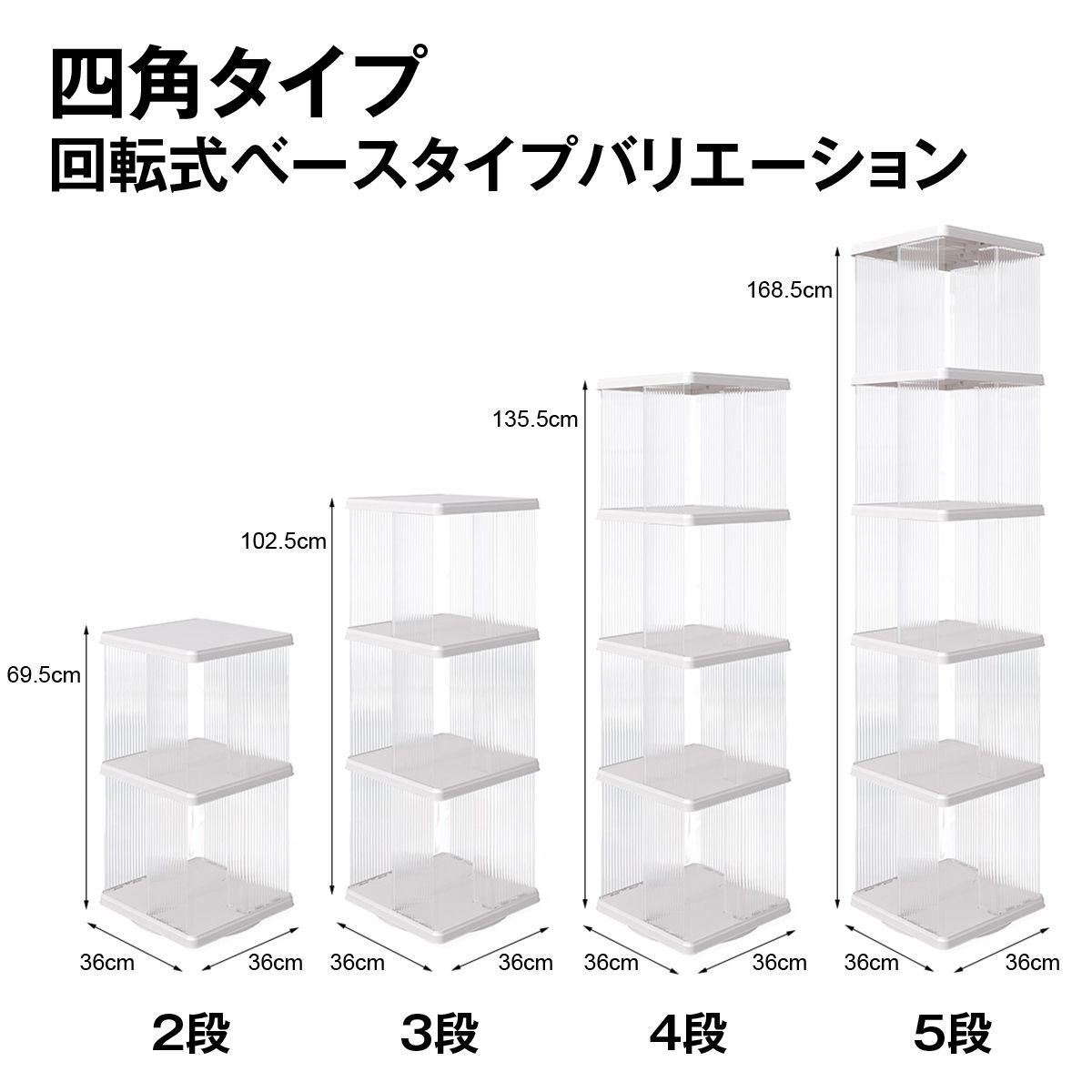 回転式本棚 ブックタワー 360度 回転ラック スリム 省スペース 2〜5段選択 キャスター付き 回転ベース 丸型 四角型 透明 収納棚 コミック 絵 49