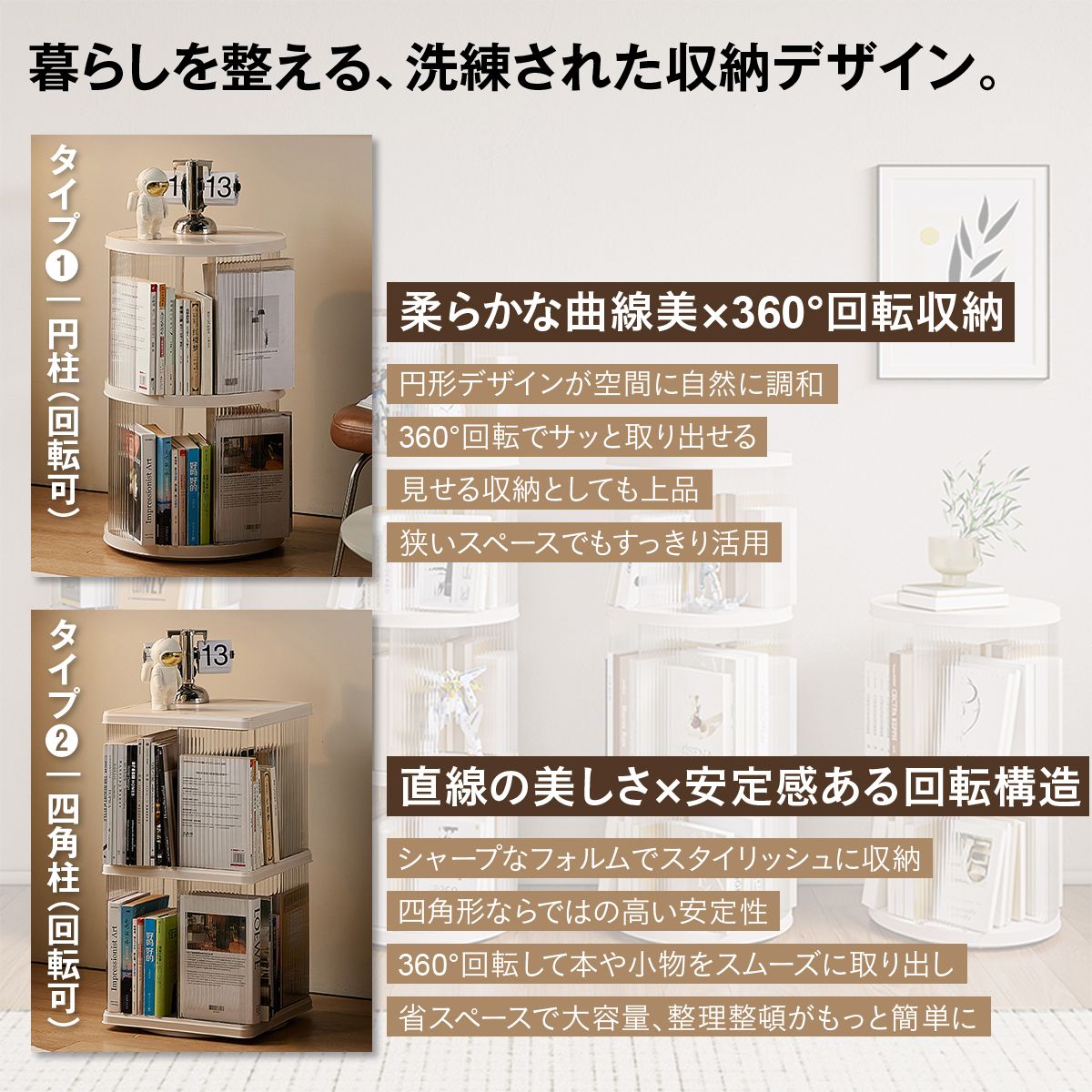 回転式本棚 ブックタワー 360度 回転ラック スリム 省スペース 2〜5段選択 キャスター付き 回転ベース 丸型 四角型 透明 収納棚 コミック 絵 4