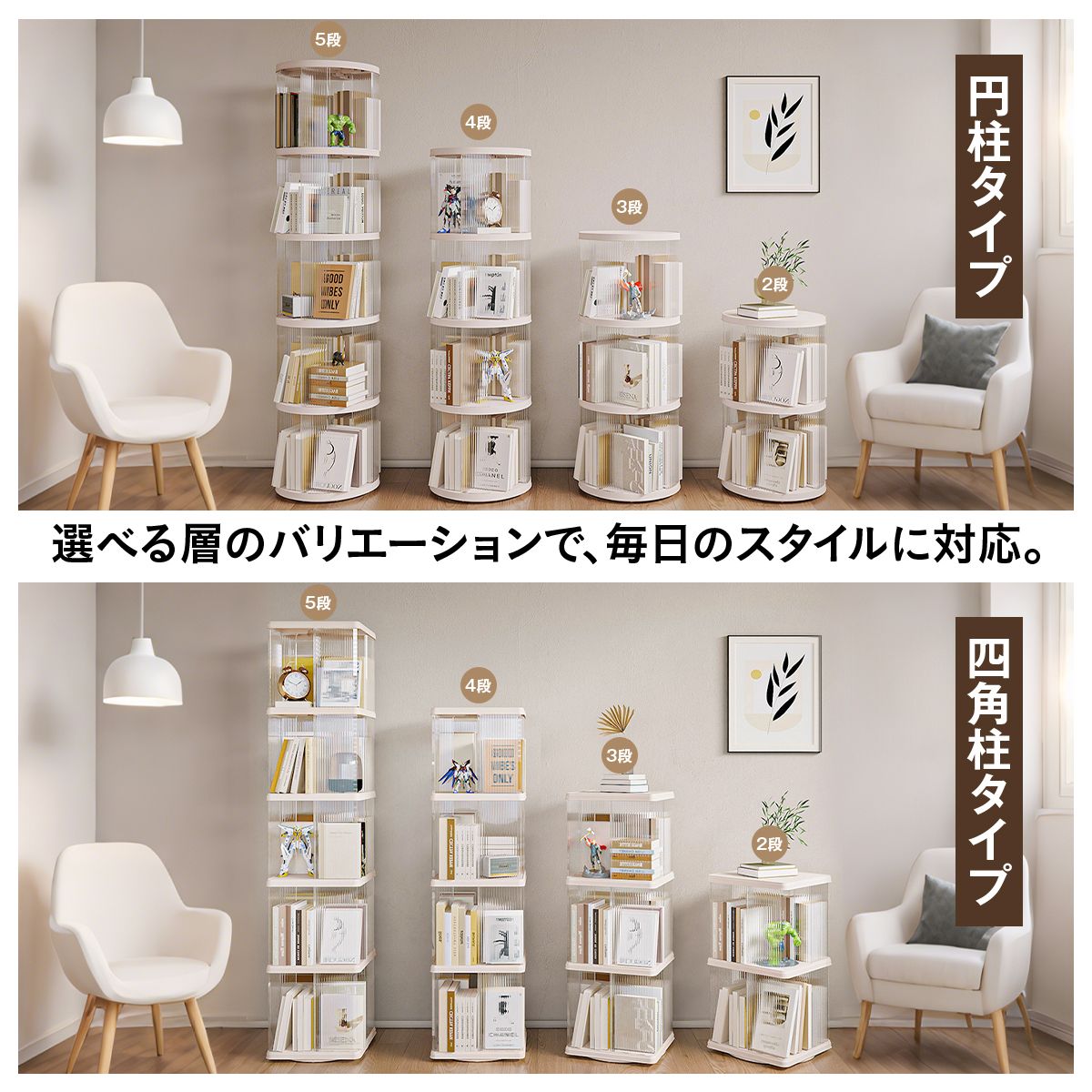 回転式本棚 ブックタワー 360度 回転ラック スリム 省スペース 2〜5段選択 キャスター付き 回転ベース 丸型 四角型 透明 収納棚 コミック 絵 9