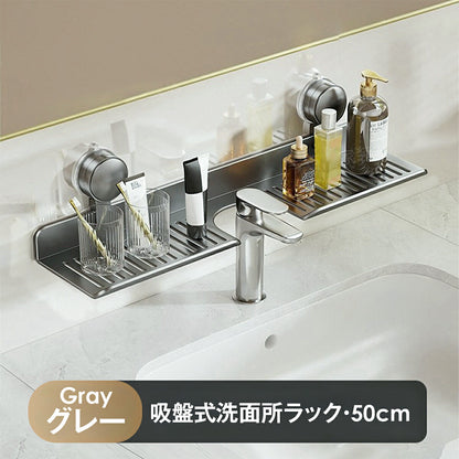 吸盤式収納ラック 洗面台 収納 ラック 収納棚 サニタリーラック スポンジ置き 穴あけ不要 跡残りなし 吸盤 賃貸OK 20