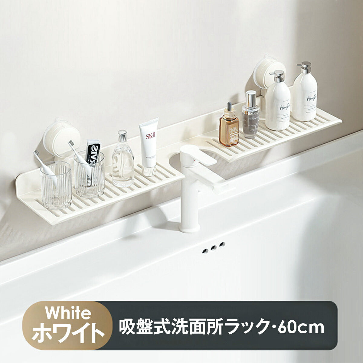 吸盤式収納ラック 洗面台 収納 ラック 収納棚 サニタリーラック スポンジ置き 穴あけ不要 跡残りなし 吸盤 賃貸OK 24