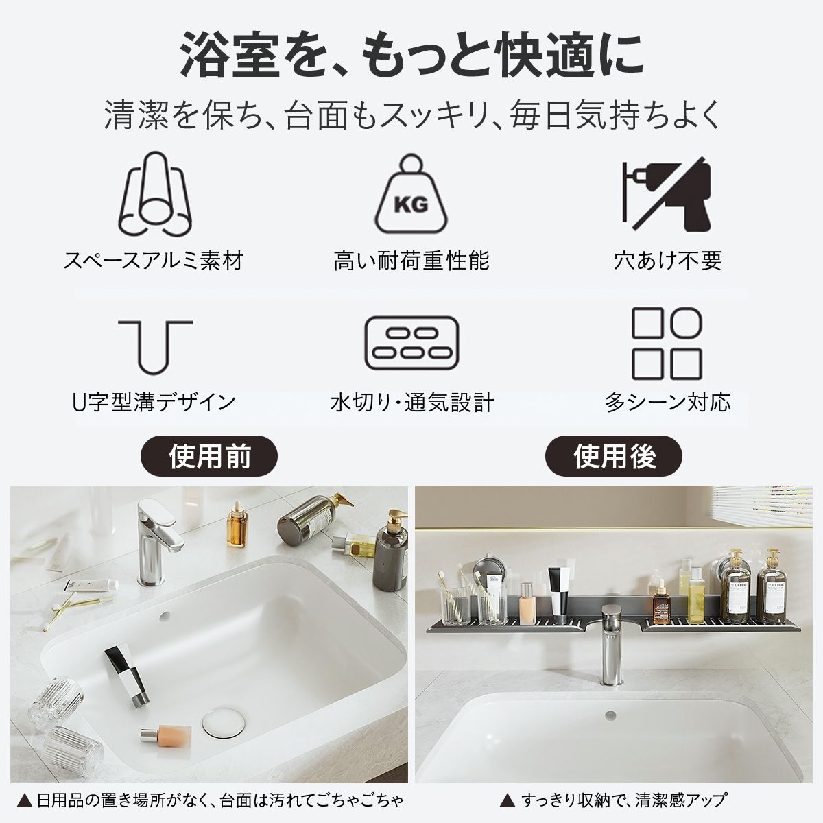 吸盤式収納ラック 洗面台 収納 ラック 収納棚 サニタリーラック スポンジ置き 穴あけ不要 跡残りなし 吸盤 賃貸OK 27