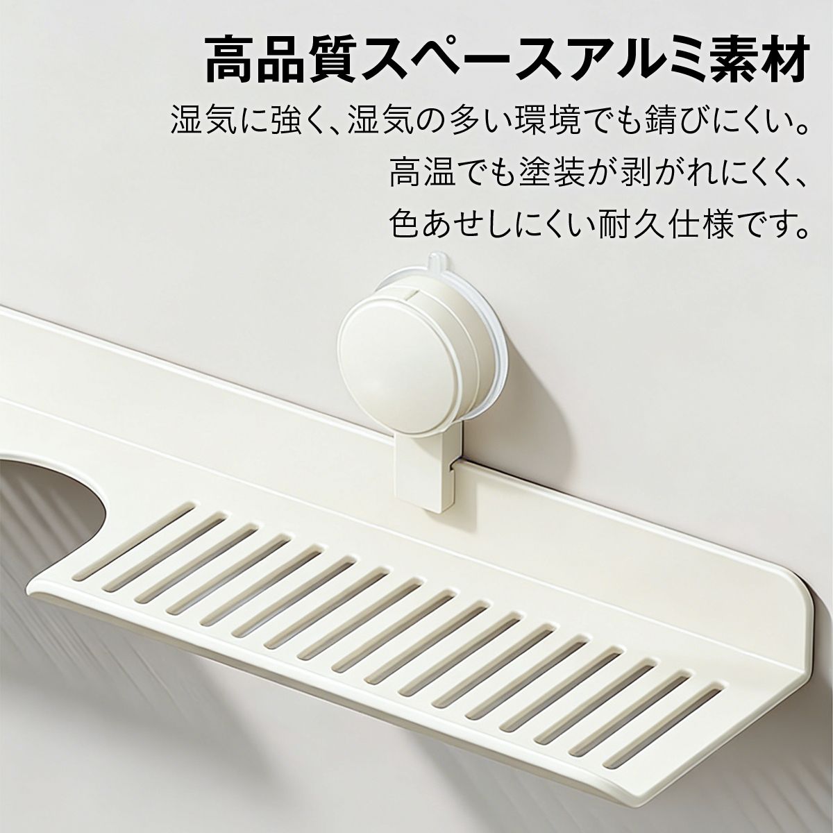 吸盤式収納ラック 洗面台 収納 ラック 収納棚 サニタリーラック スポンジ置き 穴あけ不要 跡残りなし 吸盤 賃貸OK 5