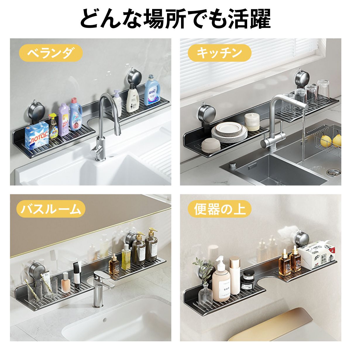 吸盤式収納ラック 洗面台 収納 ラック 収納棚 サニタリーラック スポンジ置き 穴あけ不要 跡残りなし 吸盤 賃貸OK 6