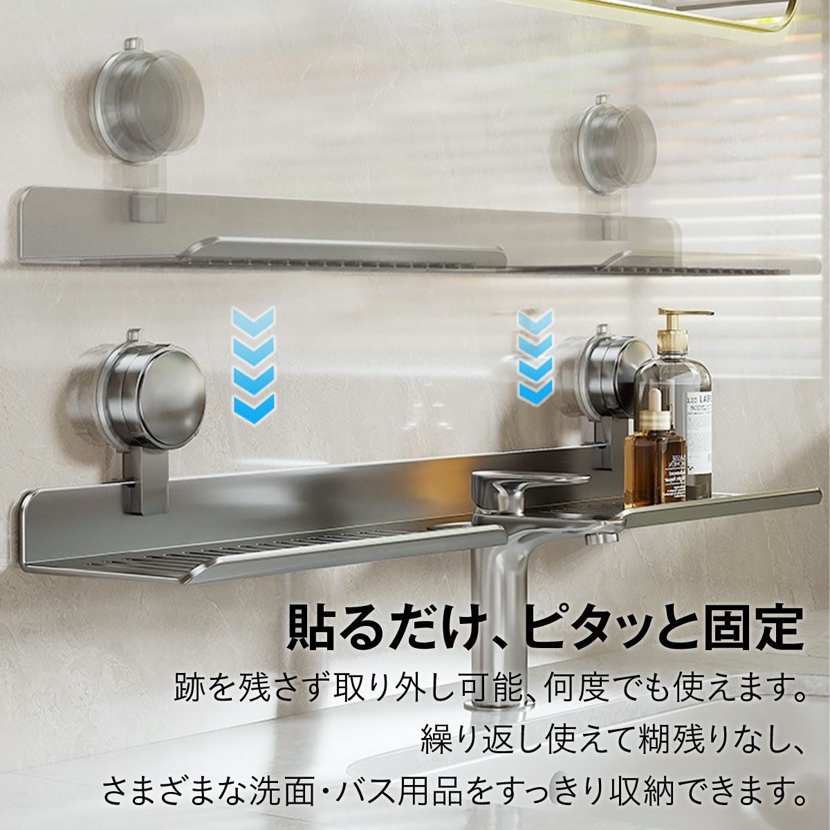 吸盤式収納ラック 洗面台 収納 ラック 収納棚 サニタリーラック スポンジ置き 穴あけ不要 跡残りなし 吸盤 賃貸OK 7