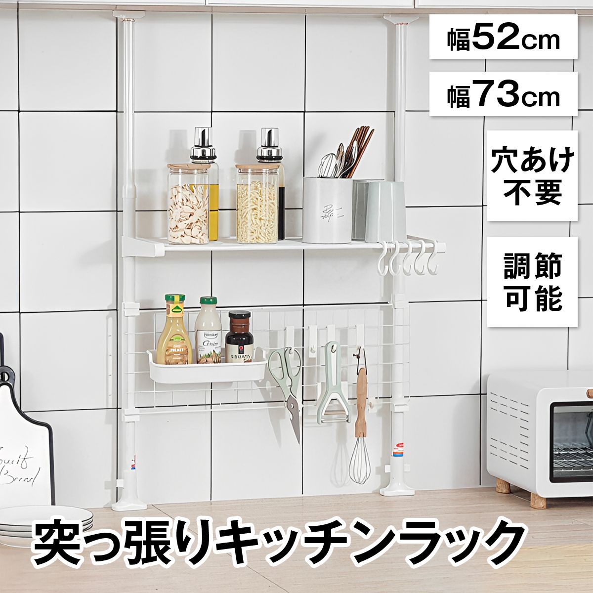 突っ張り キッチンラック つっぱり棚 つっぱり キッチンラック 突っ張りラック シンク上ラック コンロ上ラック 水切りラック 省スペース 収納 壁面収納 穴あけ不要 17