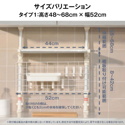突っ張り キッチンラック つっぱり棚 つっぱり キッチンラック 突っ張りラック シンク上ラック コンロ上ラック 水切りラック 省スペース 収納 壁面収納 穴あけ不要 30