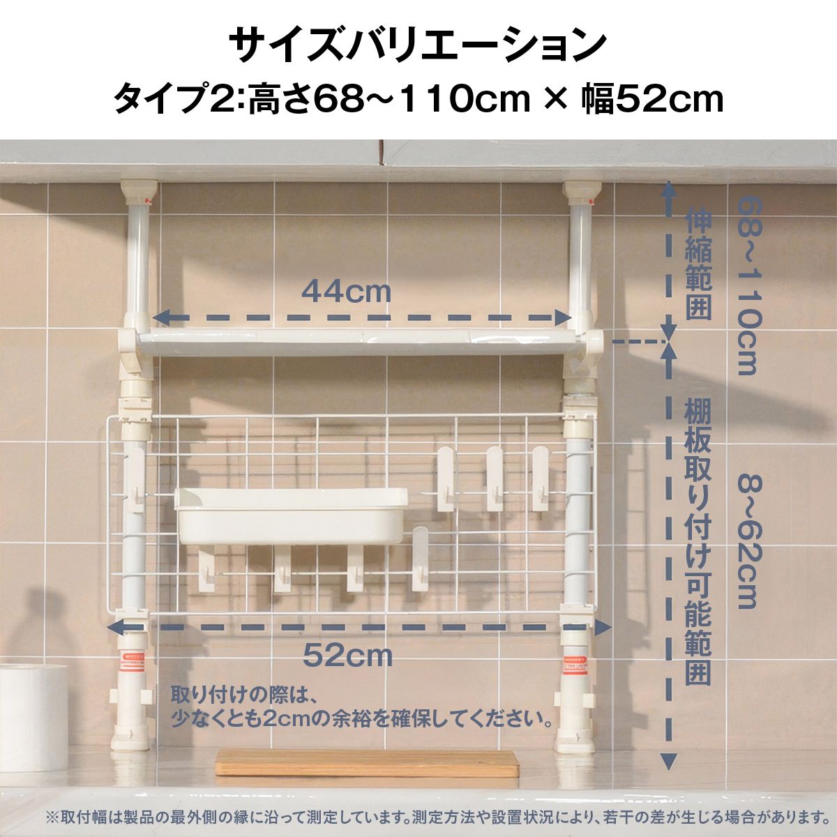 突っ張り キッチンラック つっぱり棚 つっぱり キッチンラック 突っ張りラック シンク上ラック コンロ上ラック 水切りラック 省スペース 収納 壁面収納 穴あけ不要 31