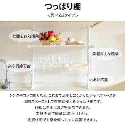 突っ張り キッチンラック つっぱり棚 つっぱり キッチンラック 突っ張りラック シンク上ラック コンロ上ラック 水切りラック 省スペース 収納 壁面収納 穴あけ不要 18