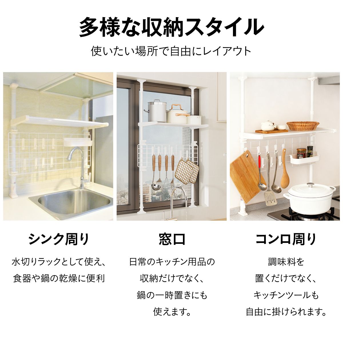 突っ張り キッチンラック つっぱり棚 つっぱり キッチンラック 突っ張りラック シンク上ラック コンロ上ラック 水切りラック 省スペース 収納 壁面収納 穴あけ不要 3