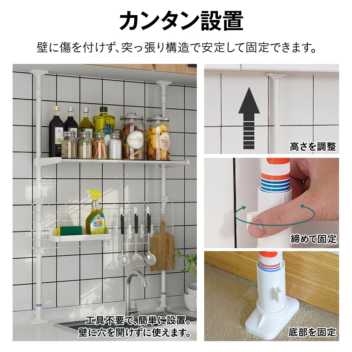 突っ張り キッチンラック つっぱり棚 つっぱり キッチンラック 突っ張りラック シンク上ラック コンロ上ラック 水切りラック 省スペース 収納 壁面収納 穴あけ不要 22