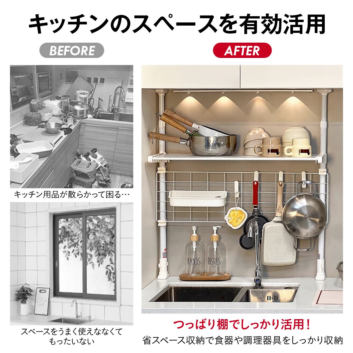 突っ張り キッチンラック つっぱり棚 つっぱり キッチンラック 突っ張りラック シンク上ラック コンロ上ラック 水切りラック 省スペース 収納 壁面収納 穴あけ不要 8