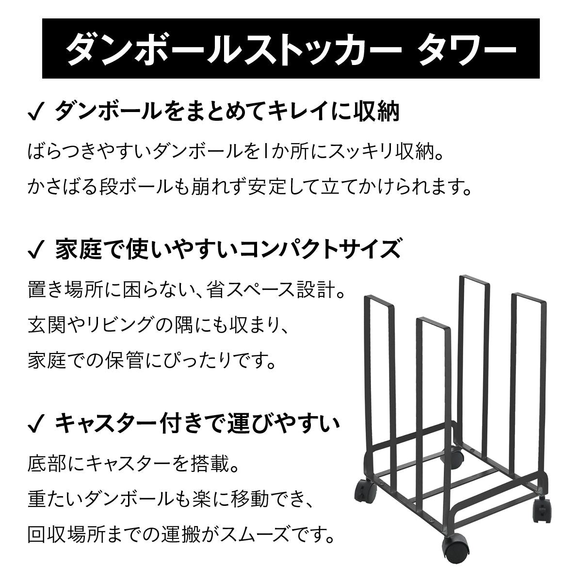 ダンボールストッカー キャスター付き 段ボールストッカー 段ボール収納 ダンボールラック スリム 省スペース 玄 17