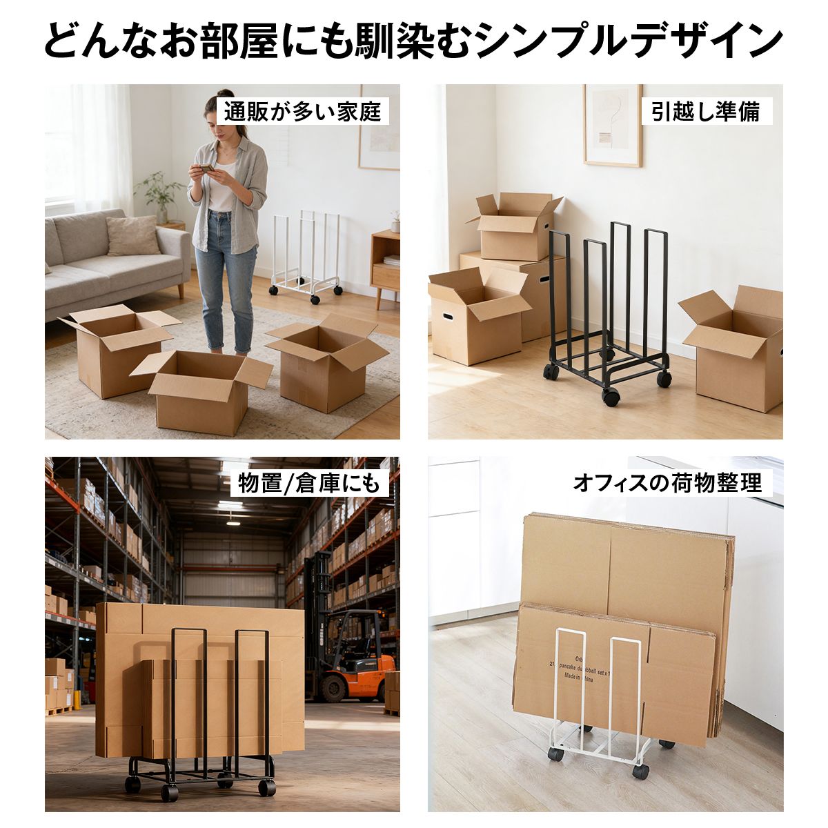 ダンボールストッカー キャスター付き 段ボールストッカー 段ボール収納 ダンボールラック スリム 省スペース 玄 4