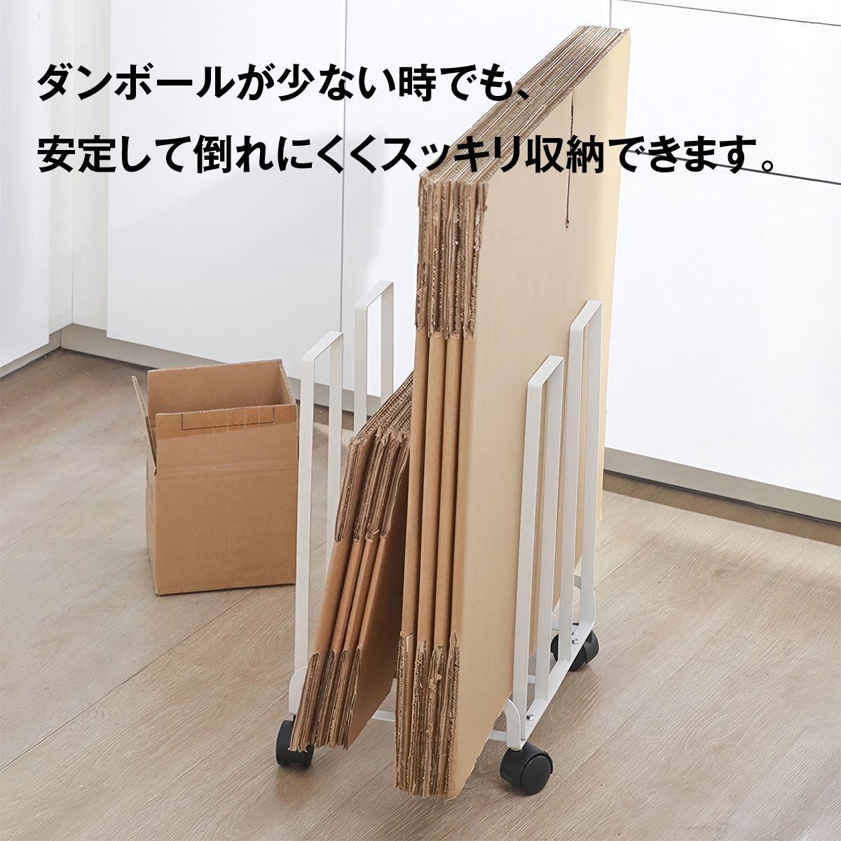ダンボールストッカー キャスター付き 段ボールストッカー 段ボール収納 ダンボールラック スリム 省スペース 玄 8
