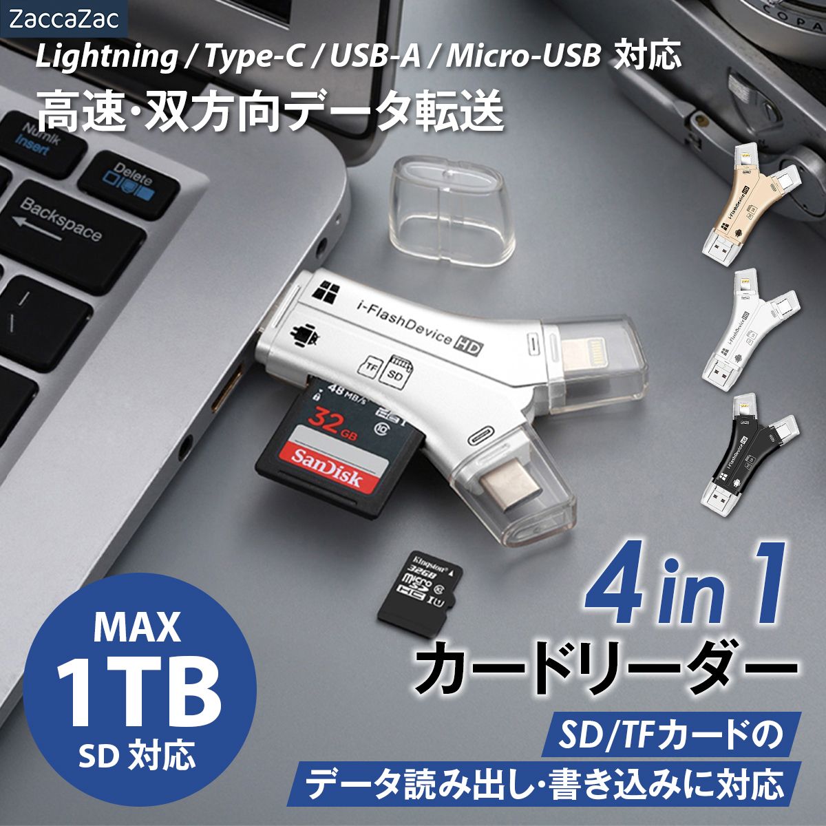 4in1 カードリーダー SDカードリーダー Micro SD対応 バックアップ iPhoneデータ移行 Androidデータ移行 Lightning Type-C USB-A Mic 19
