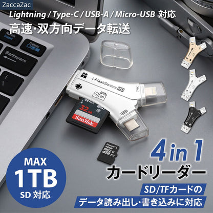 4in1 カードリーダー SDカードリーダー Micro SD対応 バックアップ iPhoneデータ移行 Androidデータ移行 Lightning Type-C USB-A Mic 19