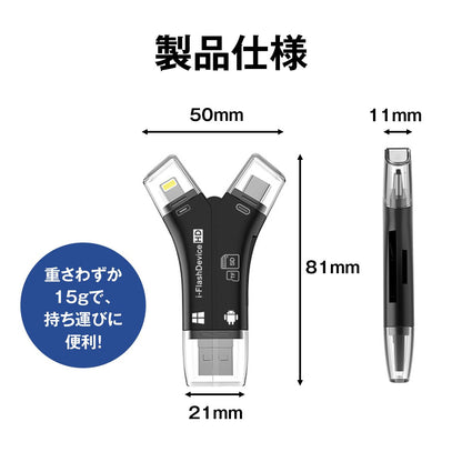 4in1 カードリーダー SDカードリーダー Micro SD対応 バックアップ iPhoneデータ移行 Androidデータ移行 Lightning Type-C USB-A Mic 31