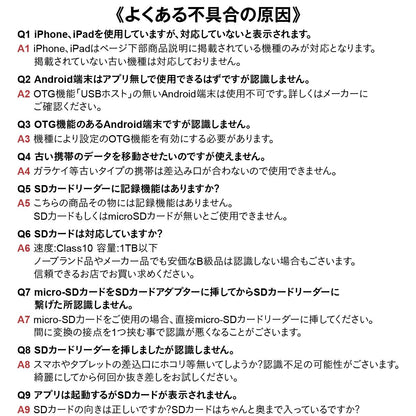 4in1 カードリーダー SDカードリーダー Micro SD対応 バックアップ iPhoneデータ移行 Androidデータ移行 Lightning Type-C USB-A Mic 14