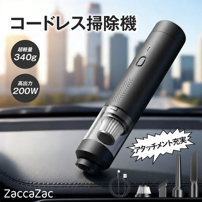 コードレスハンディクリーナー 掃除機 車載掃除機 ハンディ掃除機 200W 強力吸引 340g 軽量 Type-C充電 2段階モード 高密度フィルター水洗い ノズル付 すき間掃除 送風ノズル 車内 家庭兼用 ペ