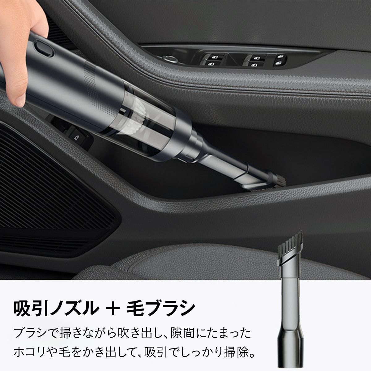 コードレスハンディクリーナー 掃除機 車載掃除機 ハンディ掃除機 200W 強力吸引 340g 軽量 Type-C充電 2段階モード 高密度フィルター水洗い ノズル付 すき間掃除 送風ノズル 車内 家庭兼用 ペ 10