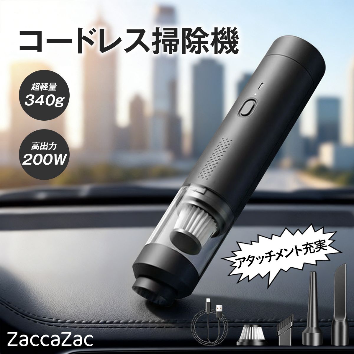 コードレスハンディクリーナー 掃除機 車載掃除機 ハンディ掃除機 200W 強力吸引 340g 軽量 Type-C充電 2段階モード 高密度フィルター水洗い ノズル付 すき間掃除 送風ノズル 車内 家庭兼用 ペ 19