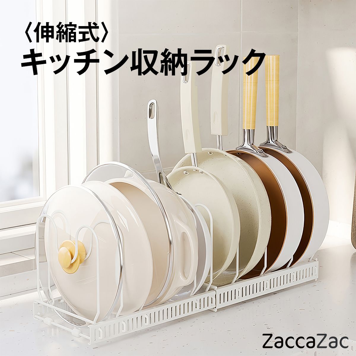 伸縮式 フライパンスタンド フライパンラック キッチン収納ラック 鍋ふたスタンド フライパン収納 まな板 皿立て 引き出し 戸棚下 シンク下 省スペース 立てる収納 仕切り調整 工具不要 15