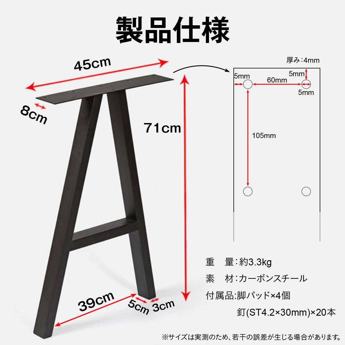 DIY用 アイアンテーブル脚 A字型 2本セット テーブル脚 パーツ 鉄脚 アイアンレッグ デスク脚 作業台脚 ダイニングテーブル リメイク 交換用 天板固定穴付き ネジ付属 脚パッド付 黒 ブラッ 11