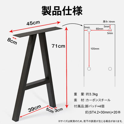 DIY用 アイアンテーブル脚 A字型 2本セット テーブル脚 パーツ 鉄脚 アイアンレッグ デスク脚 作業台脚 ダイニングテーブル リメイク 交換用 天板固定穴付き ネジ付属 脚パッド付 黒 ブラッ 22