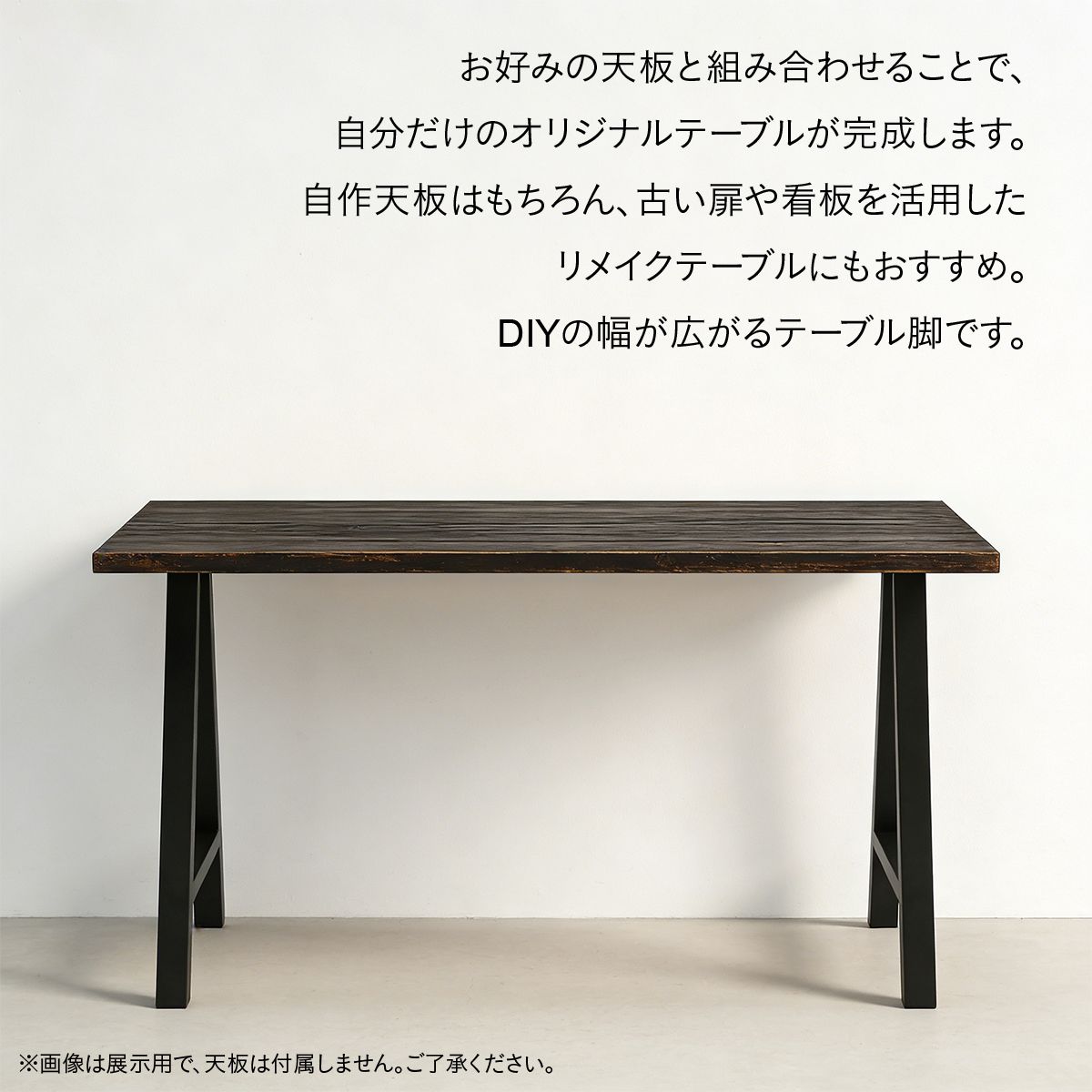 DIY用 アイアンテーブル脚 A字型 2本セット テーブル脚 パーツ 鉄脚 アイアンレッグ デスク脚 作業台脚 ダイニングテーブル リメイク 交換用 天板固定穴付き ネジ付属 脚パッド付 黒 ブラッ 17