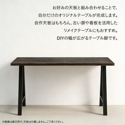 DIY用 アイアンテーブル脚 A字型 2本セット テーブル脚 パーツ 鉄脚 アイアンレッグ デスク脚 作業台脚 ダイニングテーブル リメイク 交換用 天板固定穴付き ネジ付属 脚パッド付 黒 ブラッ 17