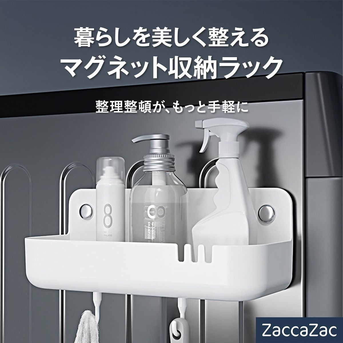 マグネット収納ラック 冷蔵庫横 キッチン収納 浴室収納 壁掛け 磁石 ボトルラック 小物収納 フック付き 水切り 防湿 防錆 洗面所 バスルーム 浮かせる収納 お風呂収納 ランドリー収納 13