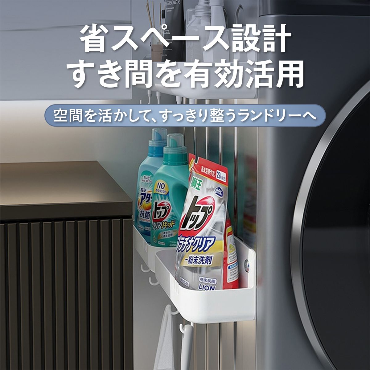 マグネット収納ラック 冷蔵庫横 キッチン収納 浴室収納 壁掛け 磁石 ボトルラック 小物収納 フック付き 水切り 防湿 防錆 洗面所 バスルーム 浮かせる収納 お風呂収納 ランドリー収納 17