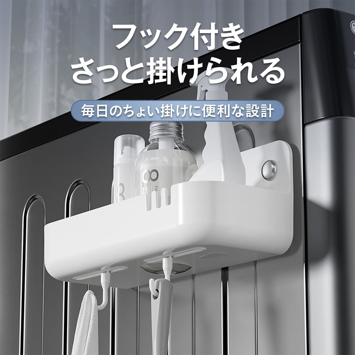 マグネット収納ラック 冷蔵庫横 キッチン収納 浴室収納 壁掛け 磁石 ボトルラック 小物収納 フック付き 水切り 防湿 防錆 洗面所 バスルーム 浮かせる収納 お風呂収納 ランドリー収納 20