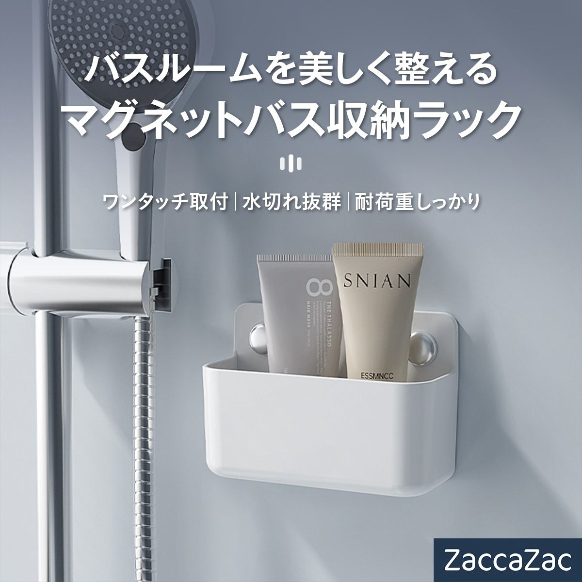 マグネットバス収納ラック 浴室収納 お風呂 収納 ラック 壁掛け 磁石 バスルーム 収納棚 水切り ボトルラック チューブ収納 防錆 防湿 浮かせる収納 洗面所 壁面収納 省スペース 整理整頓 14