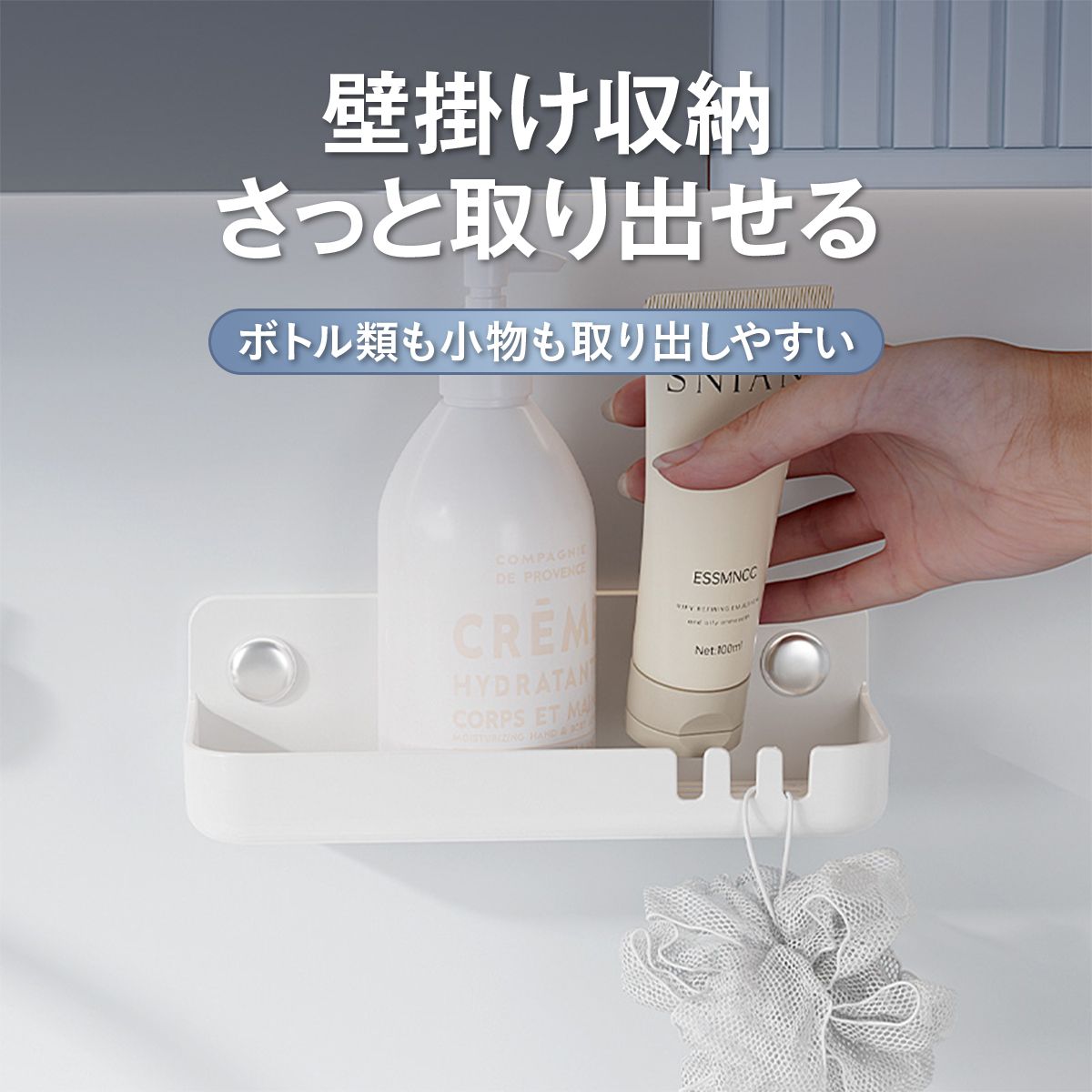 マグネット収納ラック 浴室 バスルーム 収納 ラック 壁掛け お風呂 収納棚 磁石 ボトルラック シャンプーラック 水切り フック付き 防錆 防湿 洗面所 浮かせる収納 壁面収納 小物置き 18