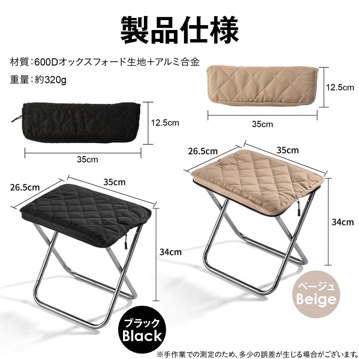 アウトドアチェア 折りたたみ椅子 軽量 320g コンパクト キャンプチェア 耐荷重120kg 携帯椅子 ミニチェア 収納バッグ一体型 キルティング 釣り ピクニック レジャー 行列待ち 旅行 ブラック 35