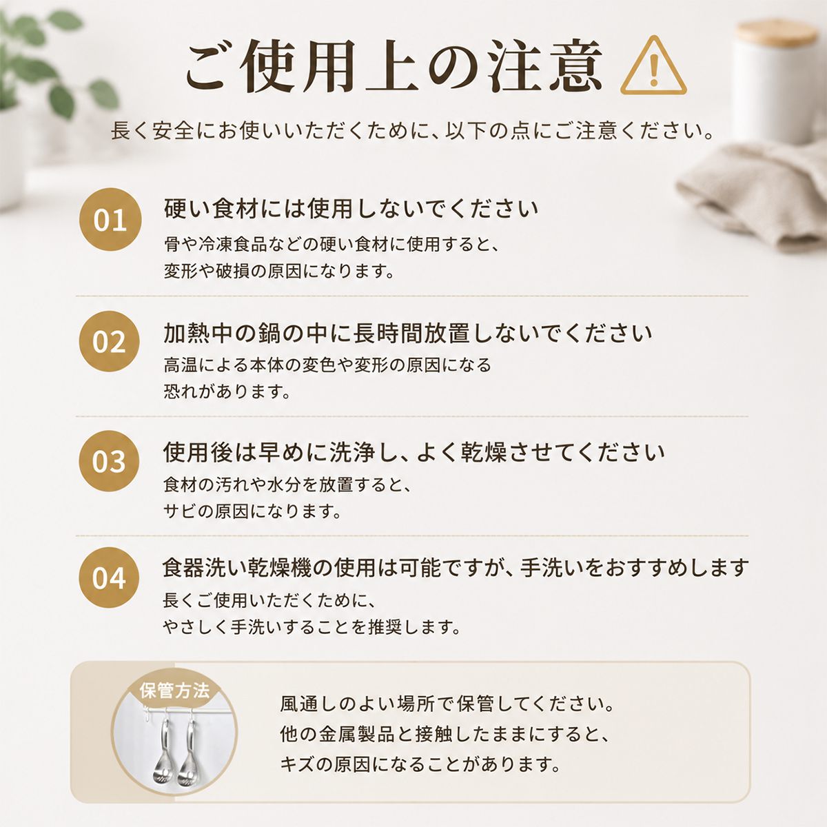 ステンレス製多機能調理スプーン 13