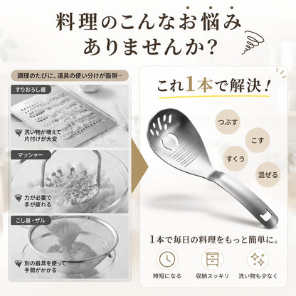 ステンレス製多機能調理スプーン 2