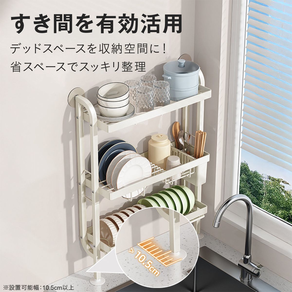 突っ張り式キッチン収納ラック 水切りラック 2段 3段 スリム 省スペース シンク上 水切りかご 食器ラック つっぱり 吸盤 壁面収納 カトラリーラック 水受けトレー付き 工具不要 ホワイト グ 5