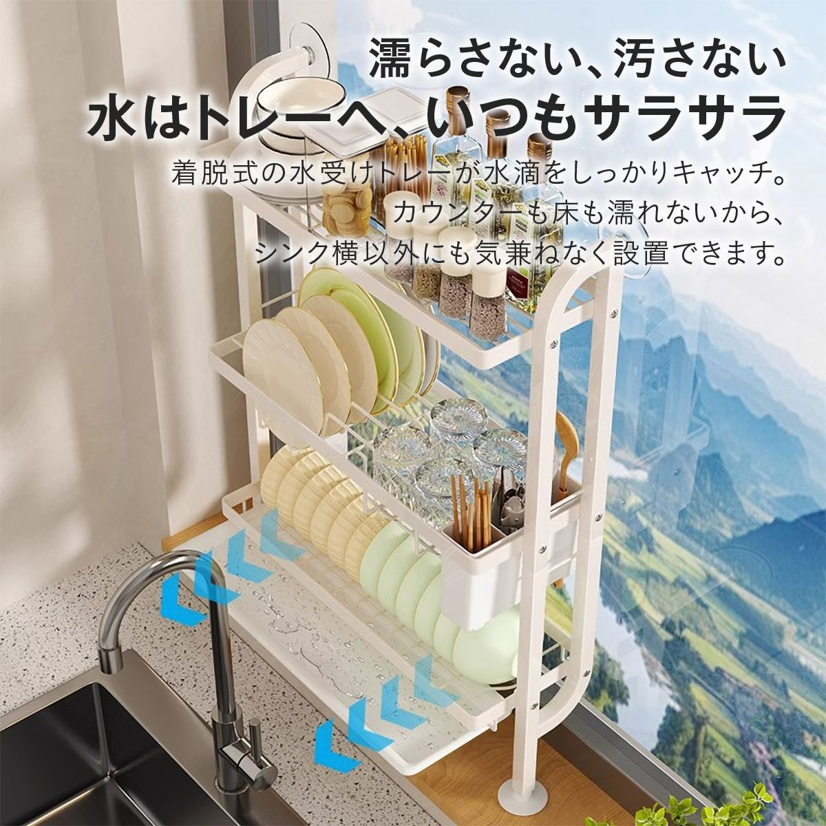 突っ張り式キッチン収納ラック 水切りラック 2段 3段 スリム 省スペース シンク上 水切りかご 食器ラック つっぱり 吸盤 壁面収納 カトラリーラック 水受けトレー付き 工具不要 ホワイト グ 7