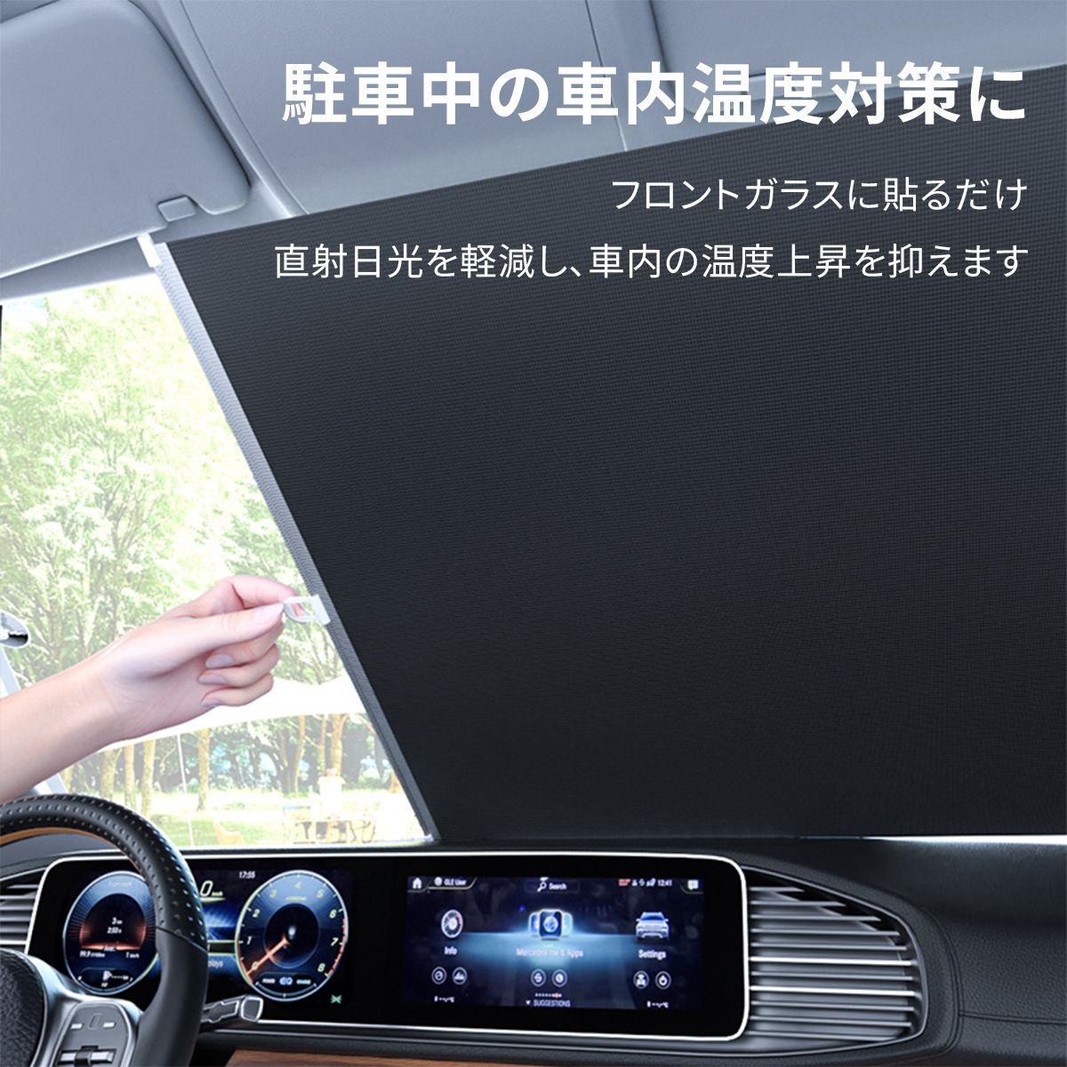 吸盤式ロールサンシェード 窓用 日よけ 目隠し 遮光 UV対策 取り付け簡単 穴あけ不要 車内 省スペース 高さ調整 収納しやすい 窓用シェード ロールカーテン ブラインド 西日対策 紫外線対策 24