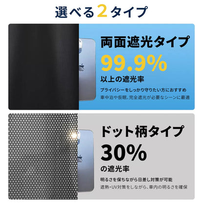 吸盤式ロールサンシェード 窓用 日よけ 目隠し 遮光 UV対策 取り付け簡単 穴あけ不要 車内 省スペース 高さ調整 収納しやすい 窓用シェード ロールカーテン ブラインド 西日対策 紫外線対策 27