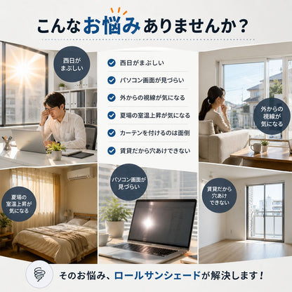 吸盤式ロールサンシェード 窓用 日よけ 目隠し 遮光 UV対策 取り付け簡単 穴あけ不要 車内 省スペース 高さ調整 収納しやすい 窓用シェード ロールカーテン ブラインド 西日対策 紫外線対策 2